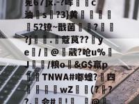 O托r枴d?惁A?餛|>窯7p4鞷殗-南宫体育网站