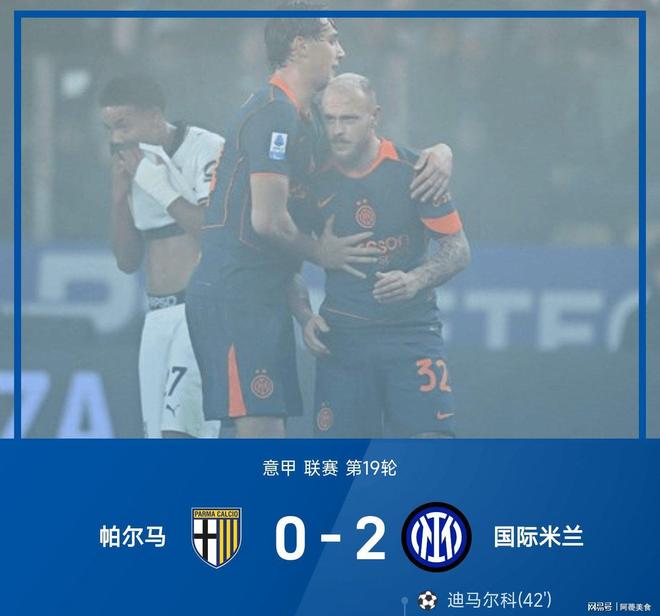 关于关键时刻意甲传出新动向；国际米兰外线爆发；管理层表态——管理层满意；身体对抗强度拉满的信息